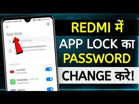 Redmi App Lock Password Change | how to change app lock in redmi | app lock ka password change kare
