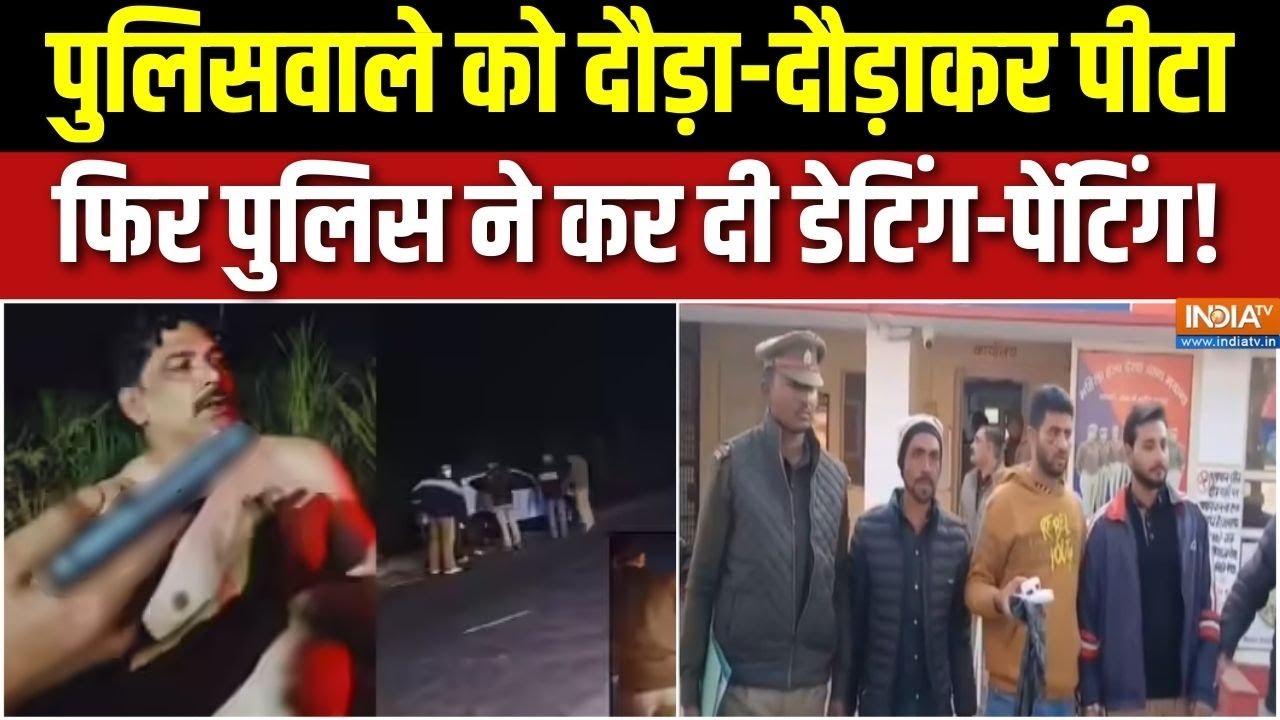 Meerut Police Attack Viral Video : मेरठ में खाकी को चैलेंज, अब बुरे फंसे दबं