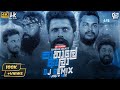 Pathale Ala පාතාලේ ඇලා DJ REMIX Official Music Video Visualizer Video Vini SAWANBE