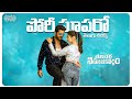 Pori Superoo Telugu Lyrics Macherla Niyojakavargam Nithiin Krithi Shetty Maa Paata Mee Nota
