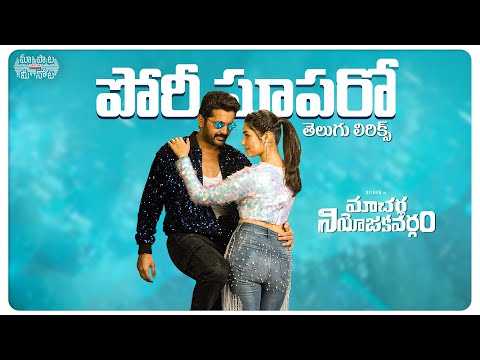 Pori Superoo Telugu Lyrics | Macherla Niyojakavargam | Nithiin |Krithi Shetty |Mahati Swara Sagar