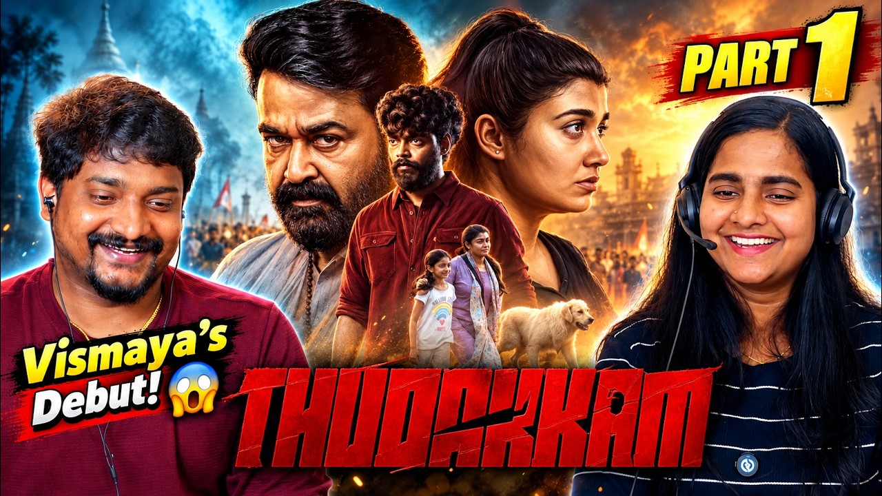 🔥THUDAKKAM  Movie Reaction Part 1 | 😱Vismaya Mohanlal’s Debut Begins! | Tamil Family Reacts ❤️