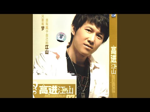 聽著情歌流眼淚