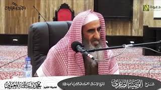 02 شرح الوصية الصغرى لشيخ الإسلام رحمه الله image