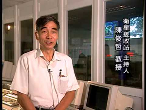 北緯二十三度半天空的眼睛第一集何謂遙測 