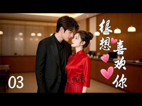 [Full Movie] I Really Want to Like You 03