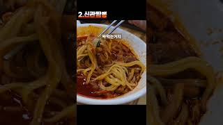 충남 공주 짬뽕 Best 6