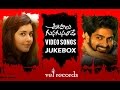 Oohalu Gusagusalade Full Video Songs Jukebox HD Vel Records