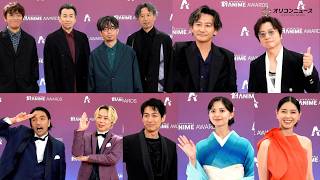 有村架純、齋藤飛鳥、西野七瀬、ポルノグラフィティ、ASIAN KUNG-FU GENERATIONらがアニメの祭典集結！　『クランチロール・アニメアワード 2026』オレンジカーペット フォトコール