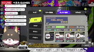 【初見歓迎】新年度いかがお過ごしでしょうか　【ハイドラ使いのスプラトゥーン3】