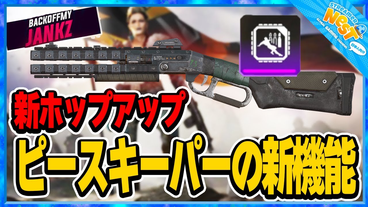 【シーズン12】バランス保ったピースキーパーを強化にするため、キネティックフィーダーを探すジャンクス【エーペックス/Apex Legends/日本語訳付き】