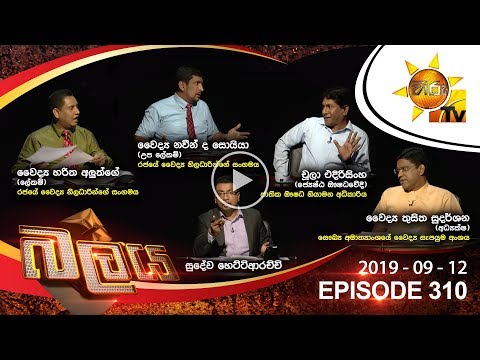 Hiru TV