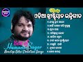 Human Sagar Inspiring Christian Songs 2024 Latest Devotional Songs New Christian Songs Jukebox