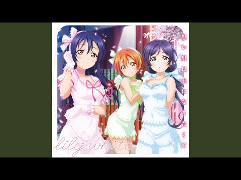 春情ロマンティック