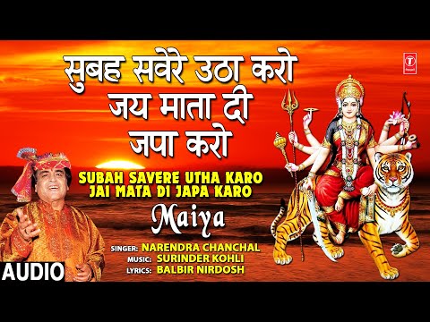 Subah Savere Utha Karo — watch video