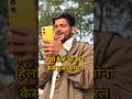 Hello Hello Huwa Vairal #funny #comedy #narsingh #bhojpuri #song #viralvideo #youtubeshort