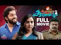 Kudumba Sthreeyum Kunjadum New Malayalam Full Movie Dhyan Sreenivasan Anna Rajan Shajon