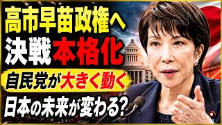 【徹底解説】国民民主党代表選、玉木雄一郎氏「推薦人への電話」疑惑とは？橋本幹彦氏との対決を検証