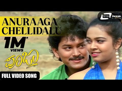 Anuraaga Chellidalu | Pooja  | Raamkumar | Kannada Video Song