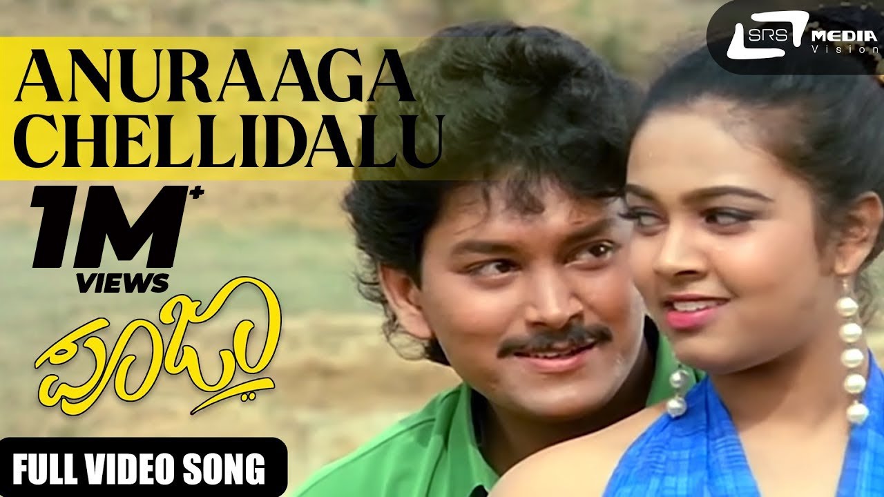 Anuraaga Chellidalu | Pooja  | Raamkumar | Kannada Video Song