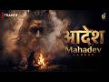 AADESH Mahadev Official Video Deepam S आदेश महादेव Aghori Shiva Trance