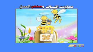 إعرابات - صنعن - سبيستون | Spacetoon