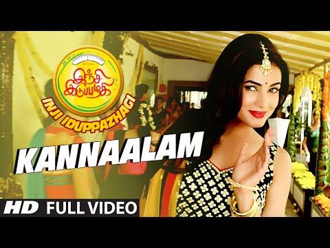 kannaalam song lyrics Thumbnail