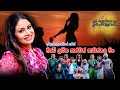Made Lagina මඩේ ලගින තාරාවන් නාවන්නද මං