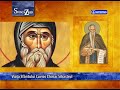 Sfinții Zilei 29 Septembrie