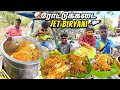 🔥ஜெட்டு வேகத்தில் பறக்கும் Rottukadai JED Biryani🤯| Tamil Food Revie