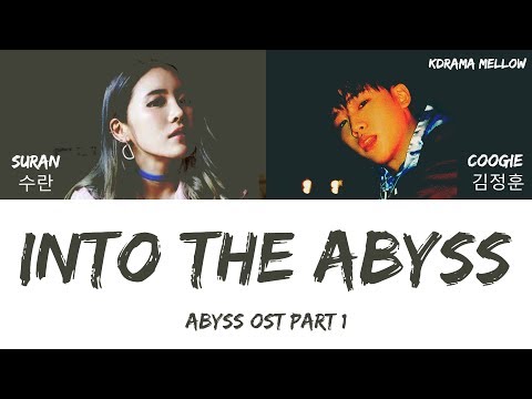 Suran (수란) & Coogie (쿠기) - Into The Abyss (Abyss OST Part 1) Lyrics (Han/Rom/Eng/가사)