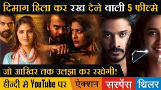 Top 5 New South Mystery Suspense Thriller Movies Hindi Dubbed Available On Youtube Operation olippor - MOVIE
