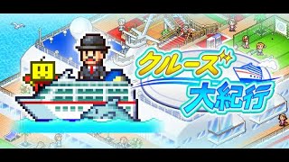[クルーズ大紀行 ]　さんふらわあ今晩屋　PART:1