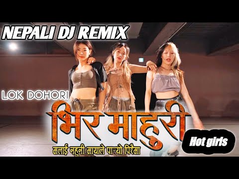 BHIR MAHURI |TANGO REMIX |HOT GIRLS DANCE