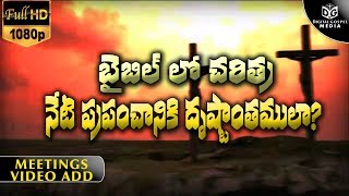 Br. L.Asheervadam Meeting add CCMT || Nov 2017 || 1080p