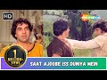 Saat Ajoobe Iss Duniya Mein Dharam Veer Dharmendra Jeetendra Zeenat Aman Frienship Song