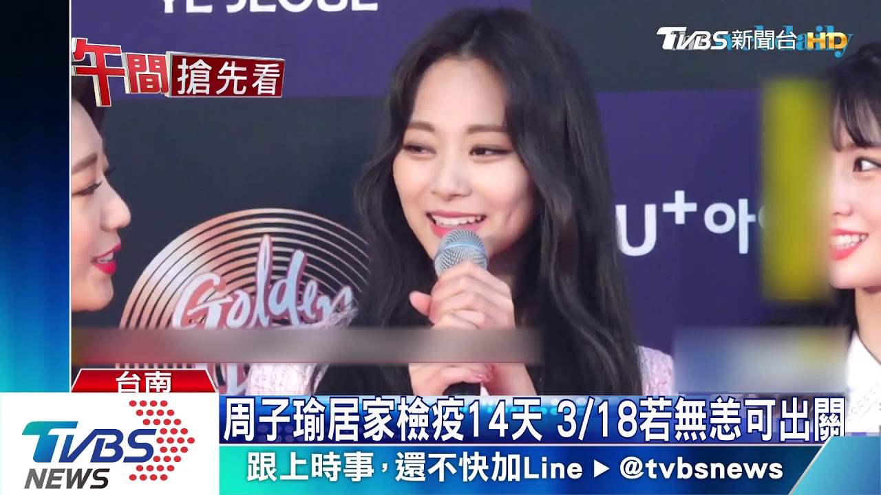 周子瑜居家檢疫新動態 臉瘦一圈粉絲心疼