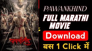 How To Download Pawankhind Marathi Movie 2022| Pawankhind Movie Download | Direct download link#like