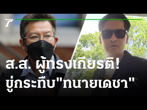 คลิกเพื่อดูคลิปวิดีโอ