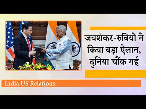 Jaishankar और Marco Rubio ने Critical Minerals and Rare Earths पर India-US Framework की घोषणा की Jaishankar और Marco Rubio ने Critical Minerals and Rare Earths पर India-US Framework की घोषणा की