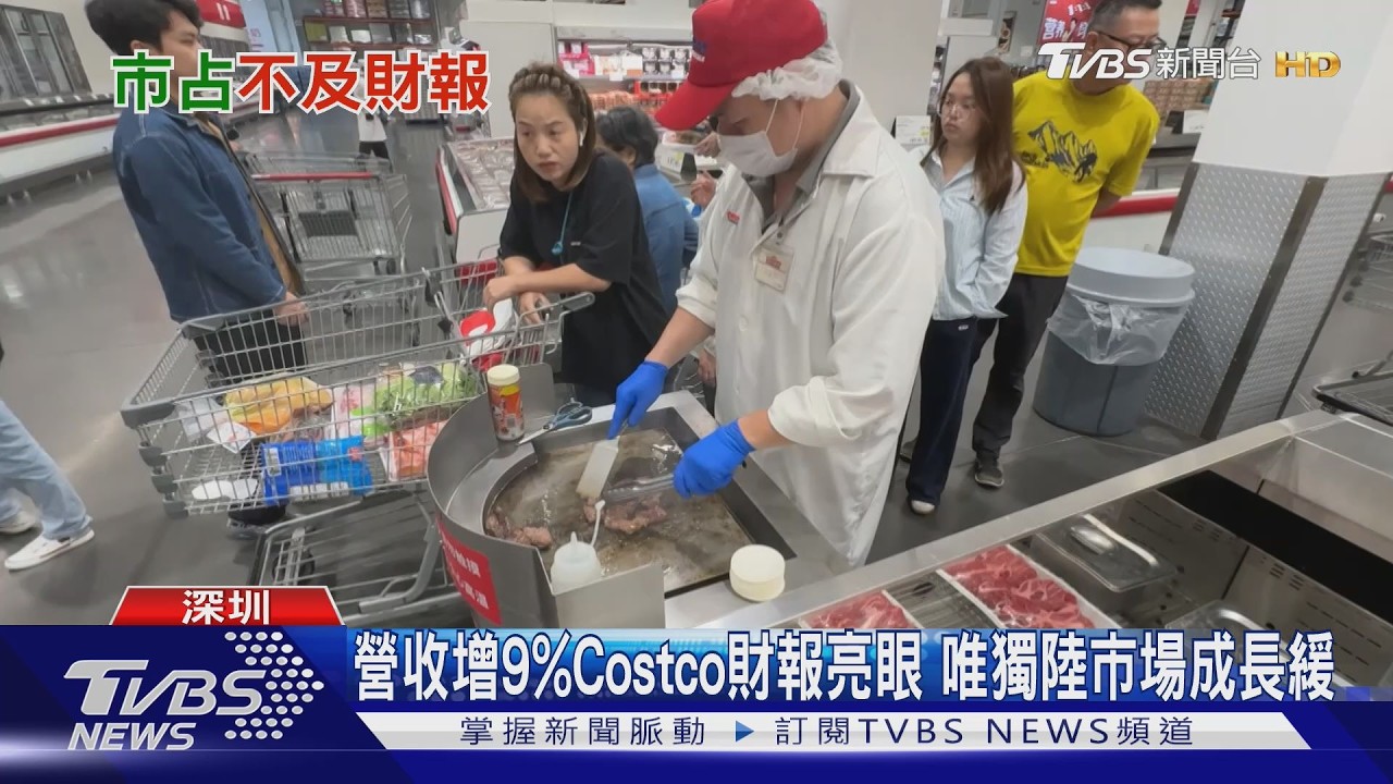 Costco大陸續卡率僅62%慘輸山姆　「這關鍵」成致命傷