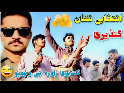 Baldiyati election funny video |2022 😂😂 ||Lofer vines new funny video @BunerVines0 @GulProduction ||Pashto