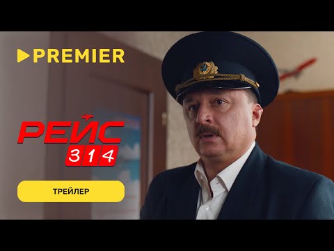 Трейлер