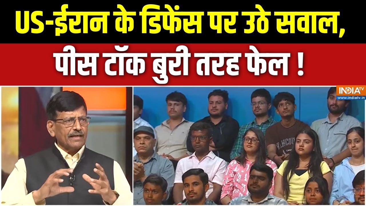 US-Iran Peace Talk Failed : US-ईरान के डिफेंस पर उठे सवाल, पीस टॉक बुरी तर