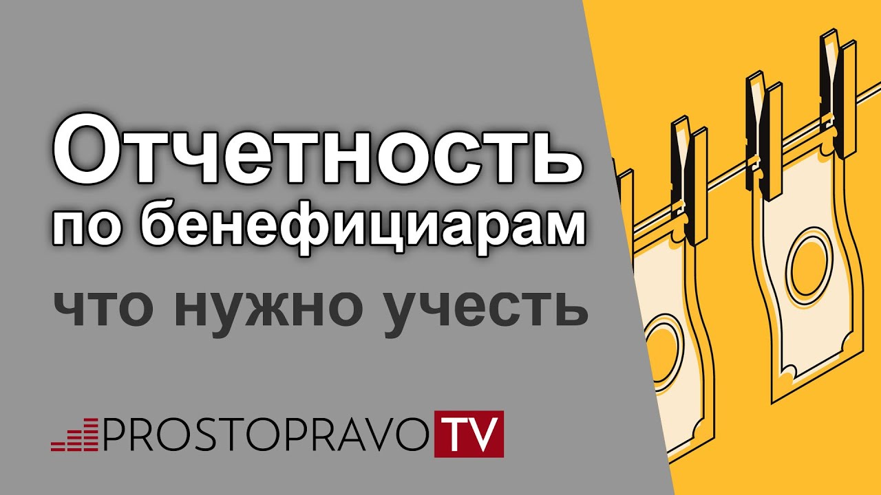 Видео