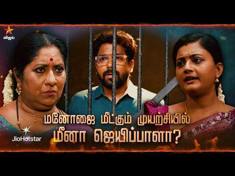 Siragadikka Aasai | 27th April to 2nd May 2026 - Promo