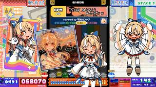 【ポップン】ニューミュージック(covered by 不知火フレア)（Hyper）