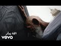 Abdulaziz Alrashed ALLAHU YA LAMU الله يعلم عبدالعزيز الراشد
