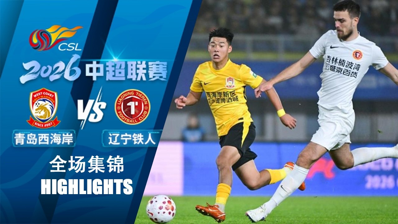 Qingdao West Coast vs Liaoning Tieren Highlights