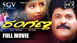 Ranganna - ರಂಗಣ್ಣ  Kannada Full Movie 